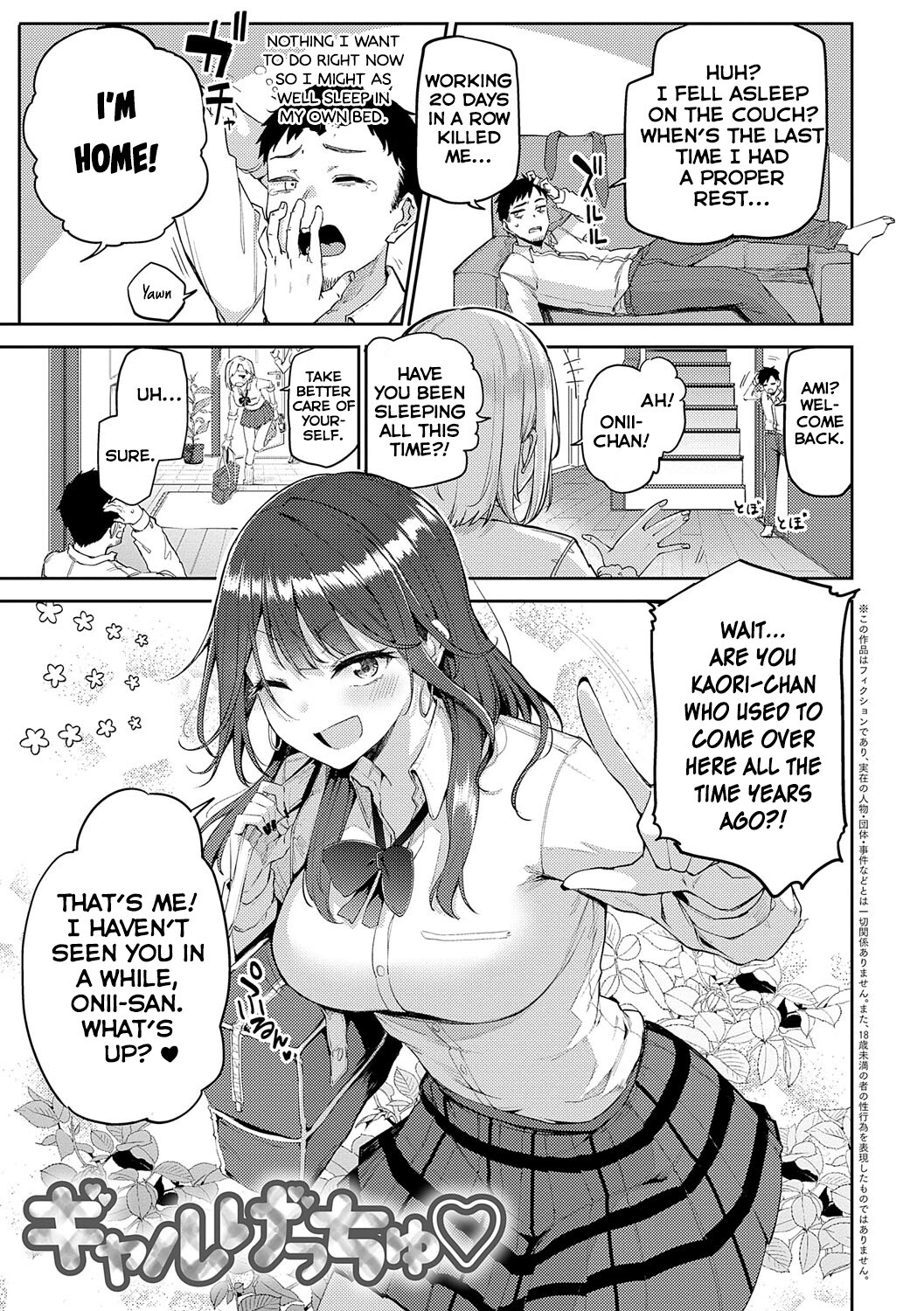 Hentai Manga Comic-Gal Get You! (Enjoy Happy!)-Read-1